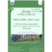 Sortie Nature et Bien-être à Vizzavona